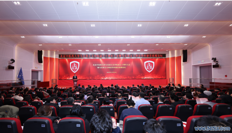 会议现场。学校供图